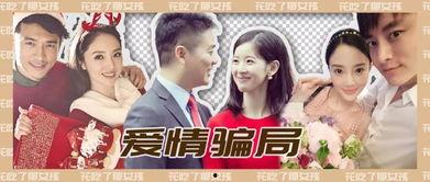 吃瓜娱乐圈爱情